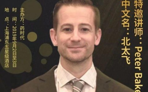 早鸟票今天停售！Peter Baker先生将主讲“数据可靠性”，中国首场！