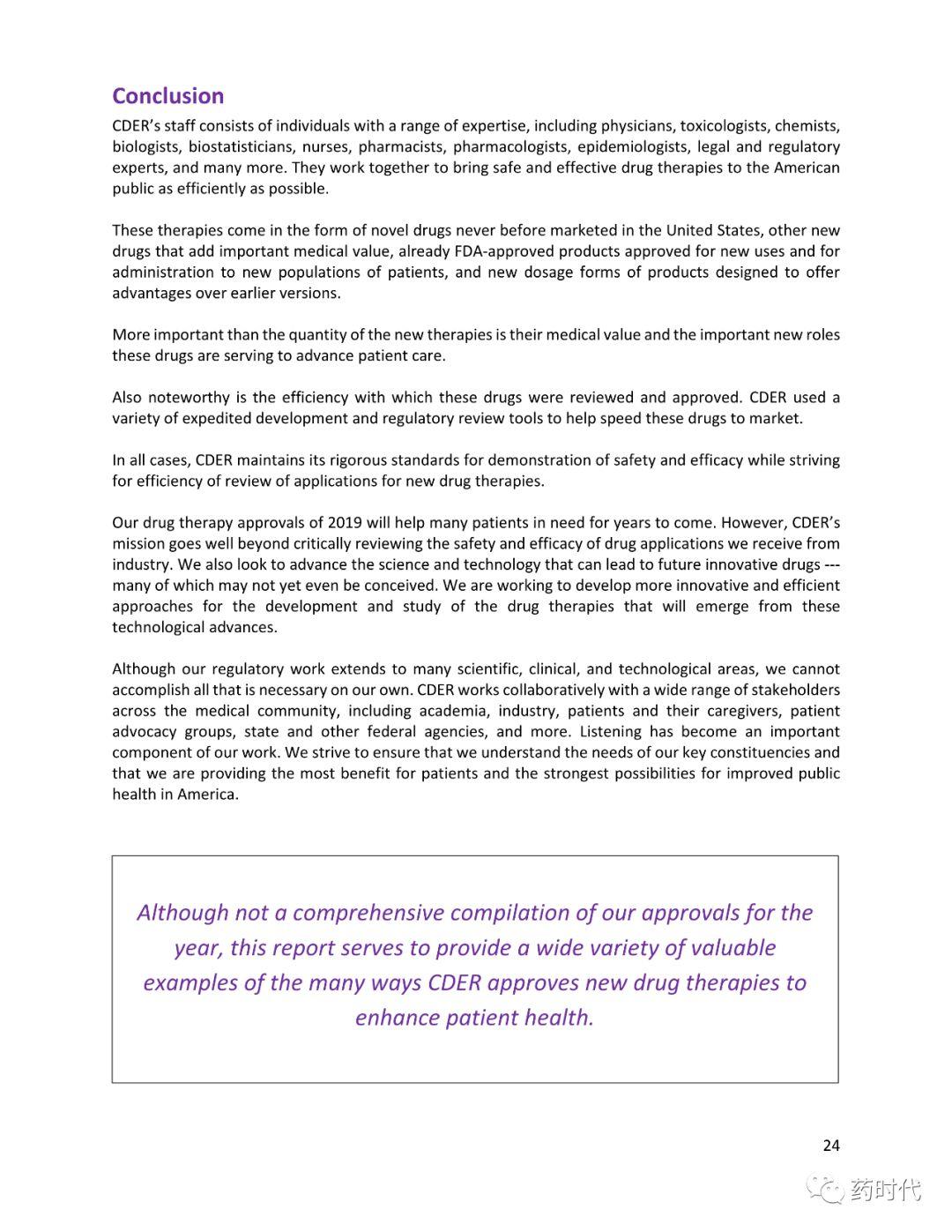 FDA官宣 | 2019年新药批准报告（2019 New Drug Therapy Approvals）