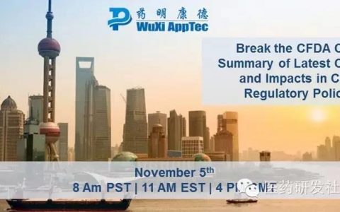 【WuXi AppTec Webinar Summary】Break CFDA Code: On CFDA Reforms