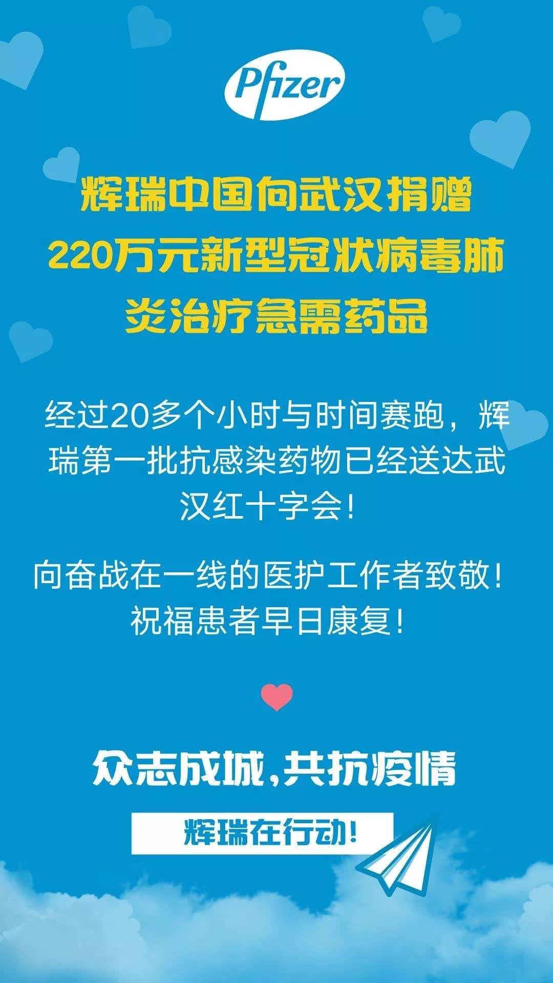 支援武汉 勃林格殷格翰、吉利德科学等众多跨国药企（MNC）在行动！