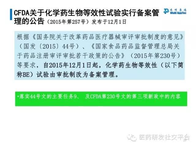 【研讨会资料分享下载】中国药品审评审批制度改革政策及措施