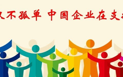 武汉不孤单 中国企业在支援！（更新版）