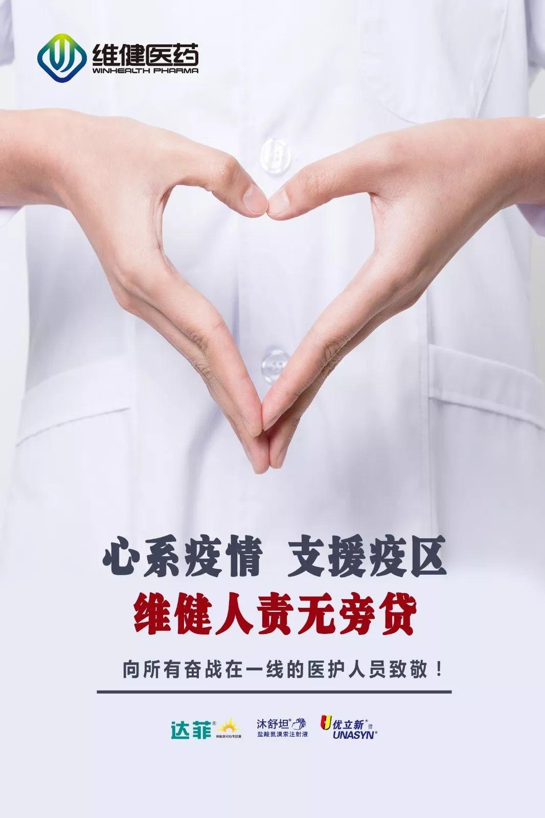 武汉不孤单 中国企业在支援！（更新版）