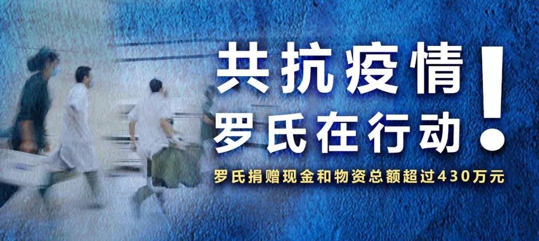 支援武汉 勃林格殷格翰、吉利德科学等众多跨国药企（MNC）在行动！