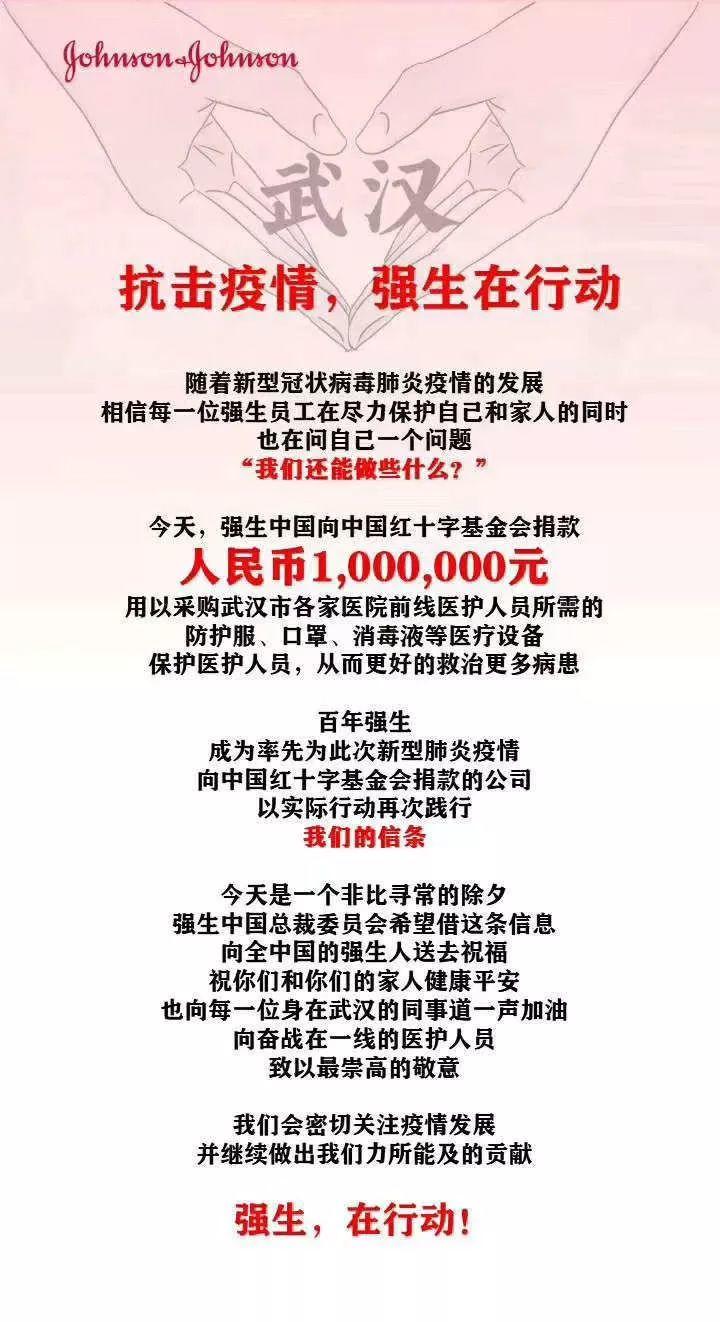 支援武汉 勃林格殷格翰、吉利德科学等众多跨国药企（MNC）在行动！