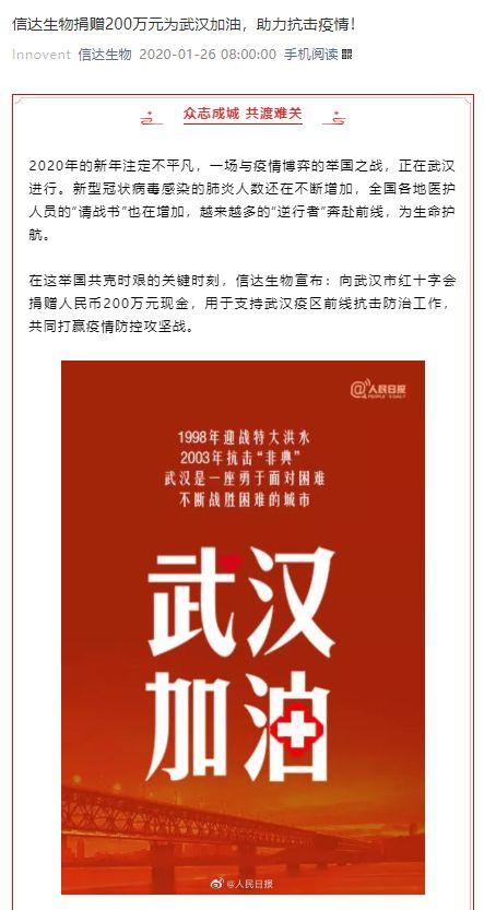 武汉不孤单 恒瑞、豪森、信达、再鼎、君实、高瓴资本等众多中国企业在支援！（更新版）