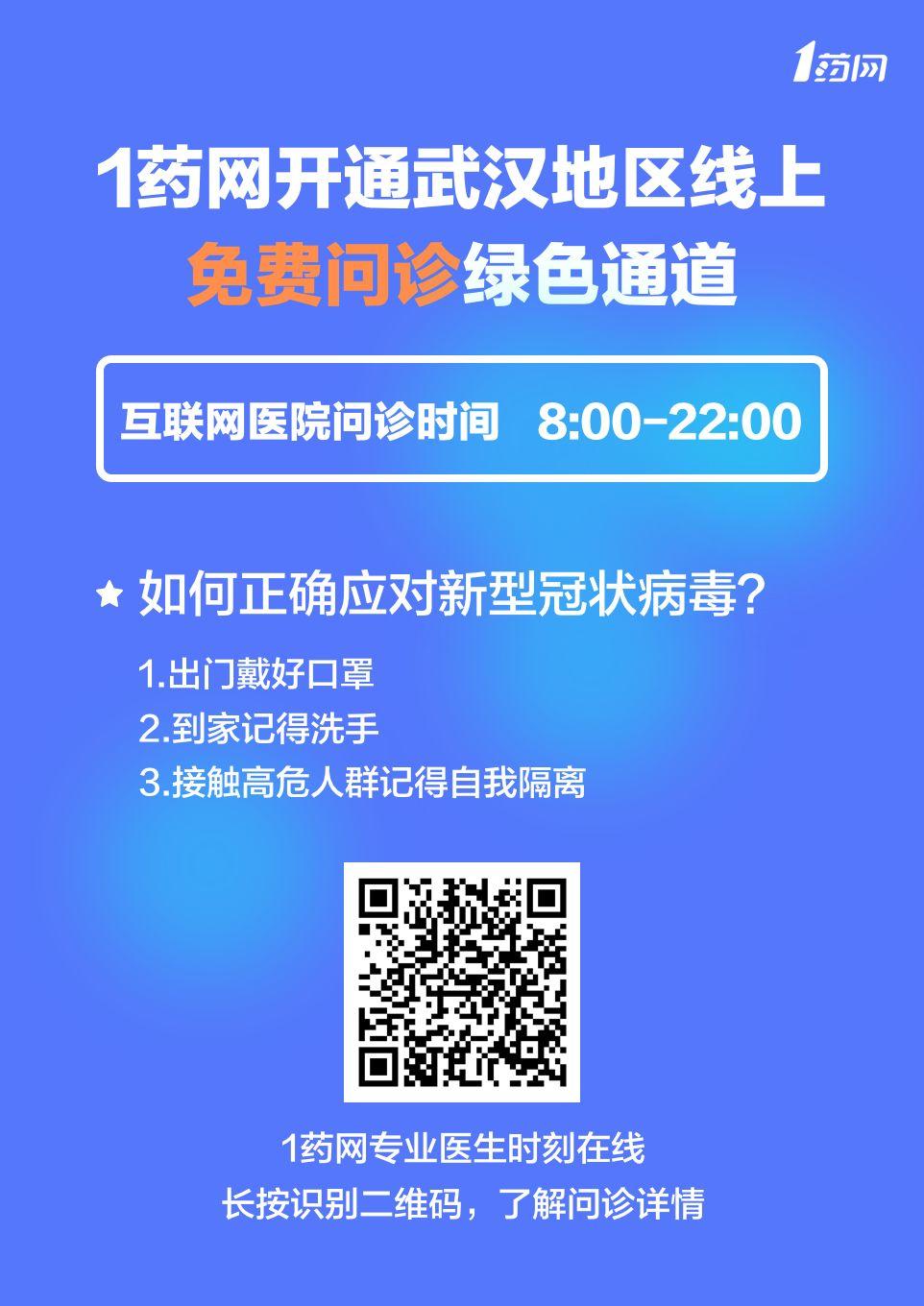 武汉不孤单 恒瑞、豪森、信达、再鼎、君实、高瓴资本等众多中国企业在支援！（更新版）