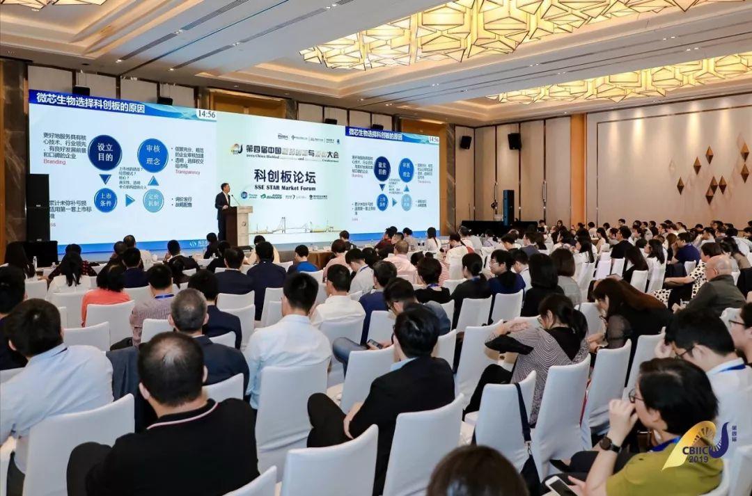微芯生物出席“中国医药创新与投资大会”，参与探讨未来医药创新走向