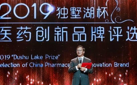 祝贺！俞德超博士荣获2019独墅湖杯“最具影响力药物研发领军人物”奖