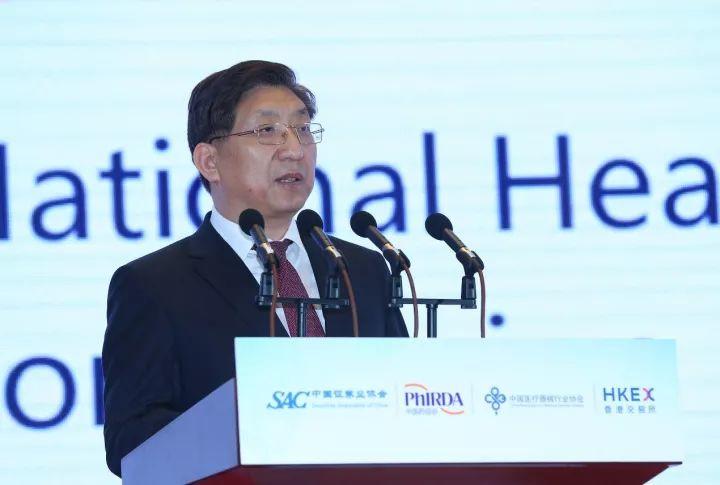 “第二届中国医药创新与投资大会”隆重开幕