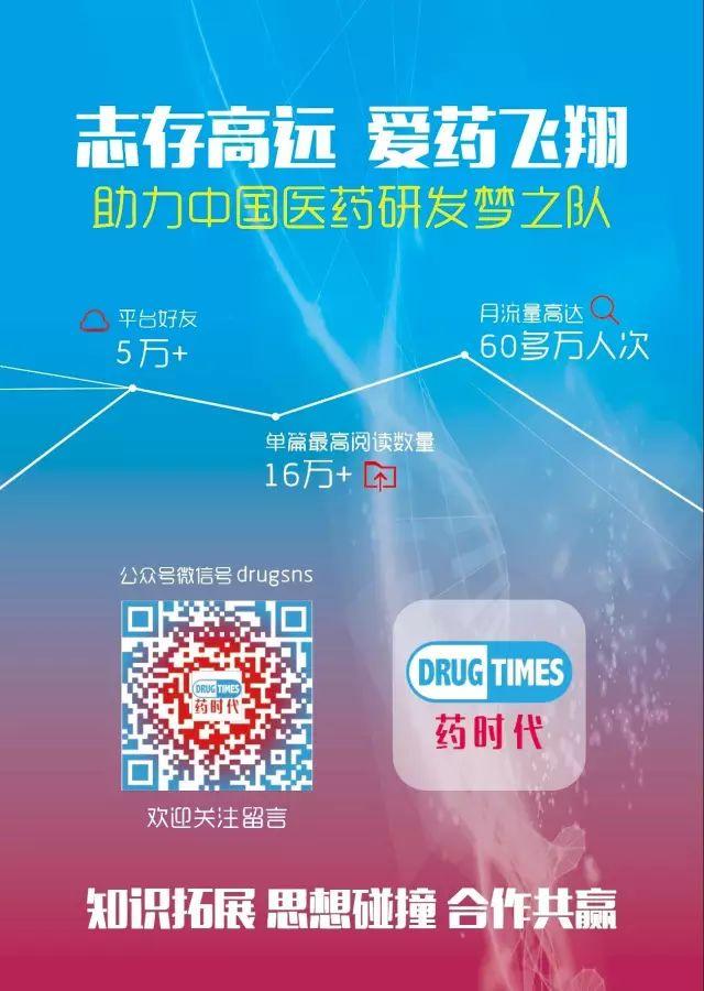董瑞平：中国生物制药公司的分类、特点和发展趋势