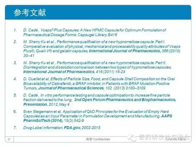 【药明康德-苏州胶囊联合研讨会】 <新胶囊，新技术，新服务， 助力中国新药研发！> 成功举办！ 资料分享！