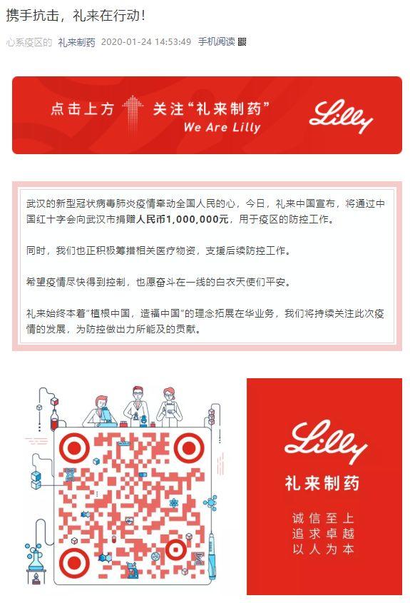 支援武汉 勃林格殷格翰、吉利德科学等众多跨国药企（MNC）在行动！