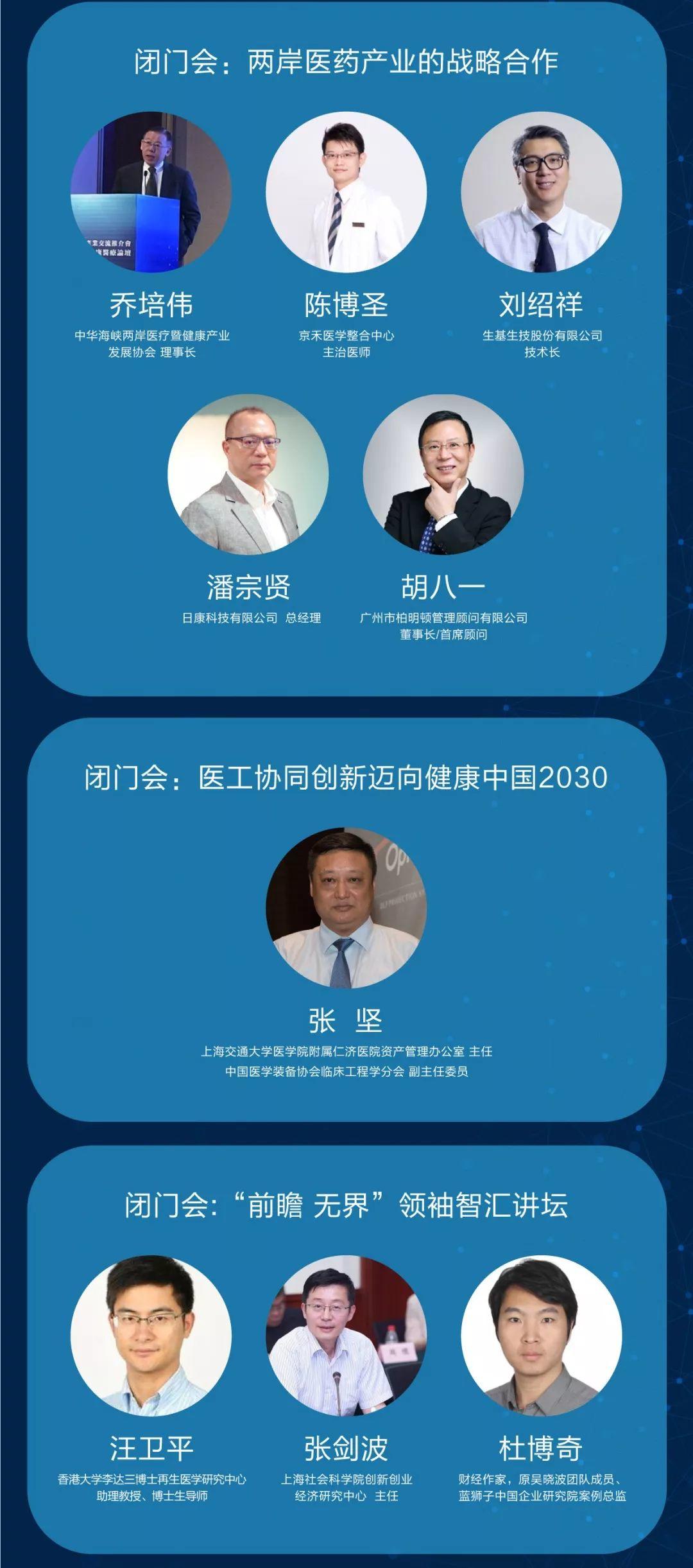 明天召开！2018年（第11届）中国医药战略大会邀您关注！