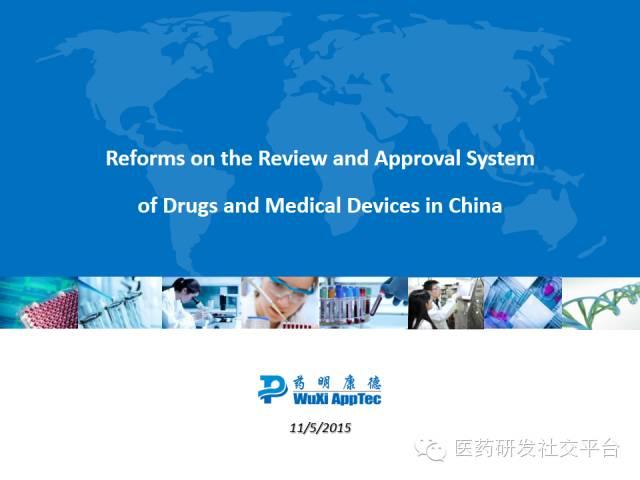 【WuXi AppTec Webinar Summary】Break CFDA Code: On CFDA Reforms