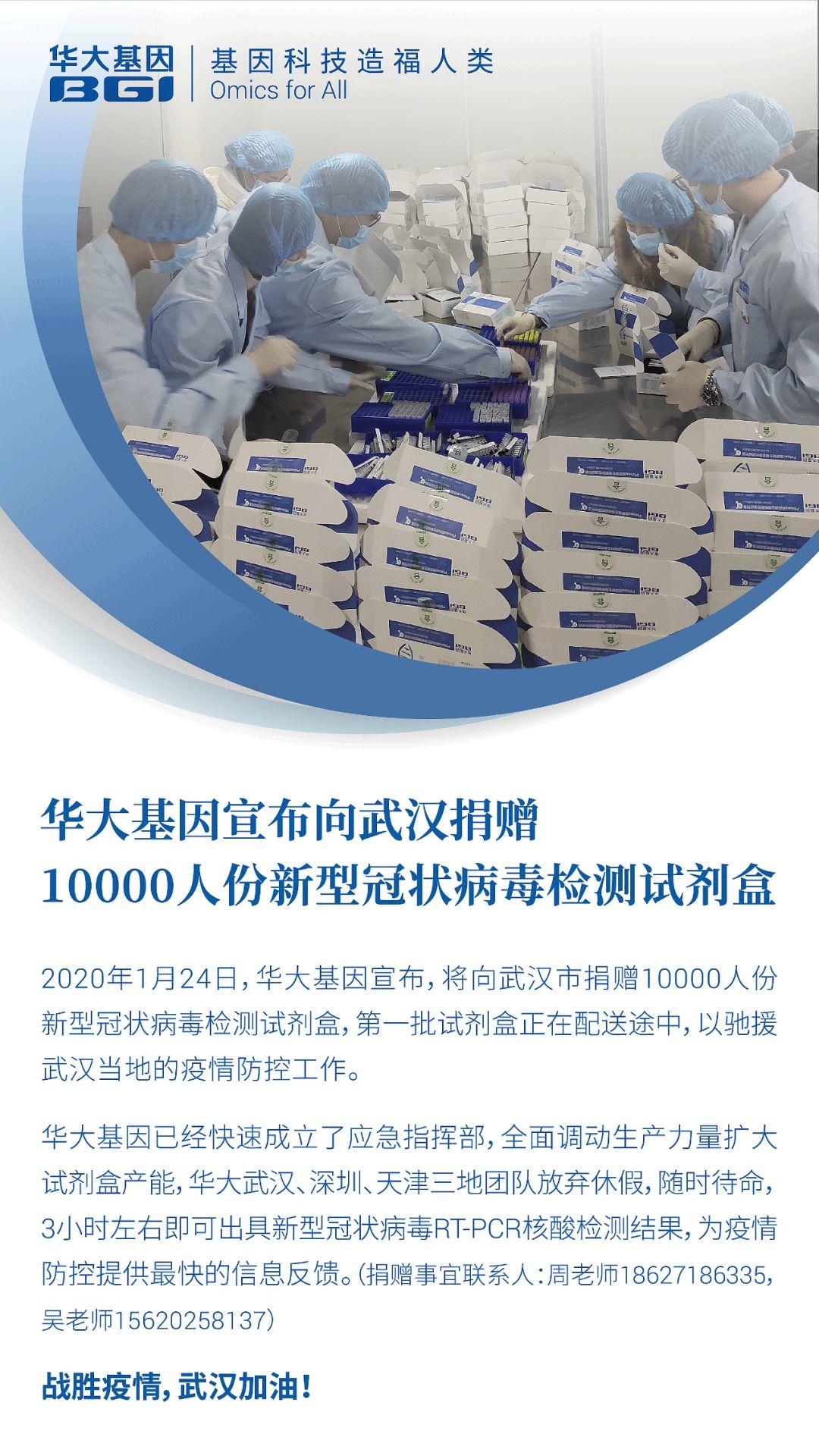 武汉不孤单 恒瑞、豪森、信达、再鼎、君实、高瓴资本等众多中国企业在支援！（更新版）