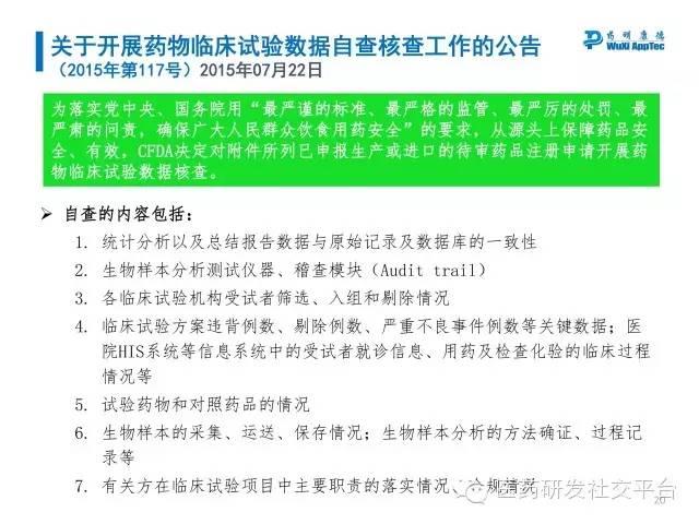 【研讨会资料分享下载】中国药品审评审批制度改革政策及措施