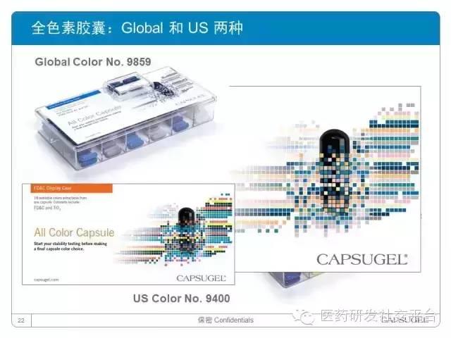 【药明康德-苏州胶囊联合研讨会】 <新胶囊，新技术，新服务， 助力中国新药研发！> 成功举办！ 资料分享！