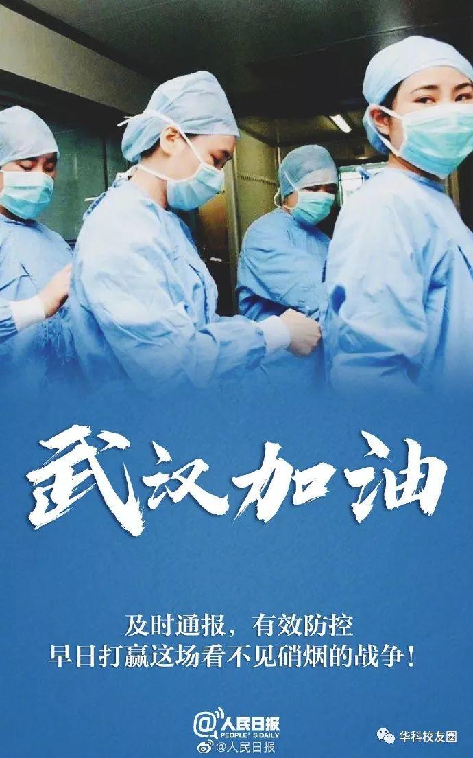 武汉不孤单 恒瑞、豪森、信达、再鼎、君实、高瓴资本等众多中国企业在支援！（更新版）