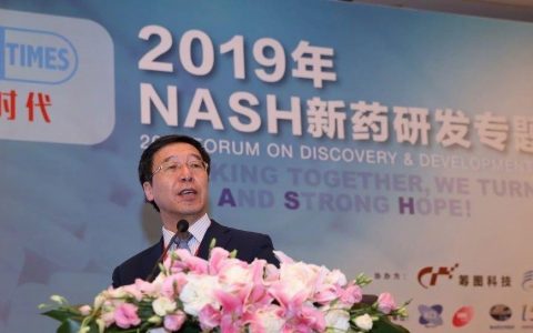 牛俊奇教授 | 脂肪肝药物评价的生物学标志物