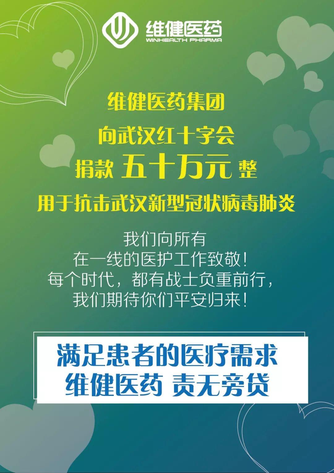 武汉不孤单 中国企业在支援！（更新版）