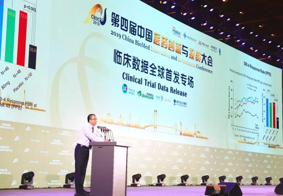 荣昌生物泰它西普（RC18）闪亮第四届中国医药创新与投资大会