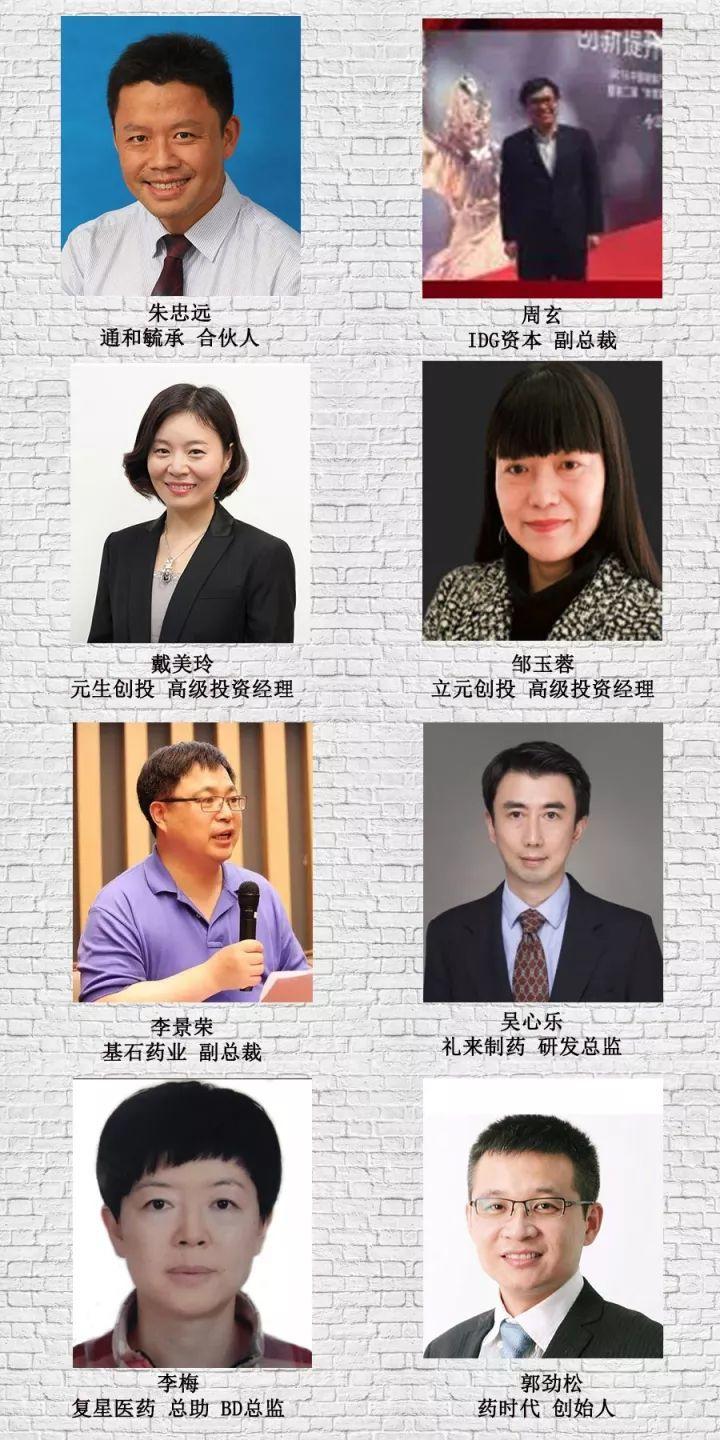 1月13日张江，生物医药创新资源大聚集！