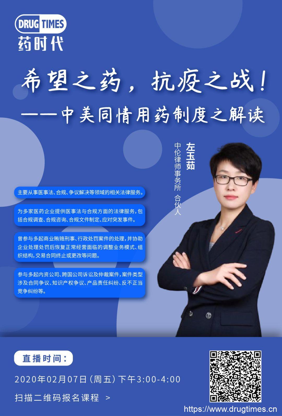 遗传办应急快速审批，抗病毒药物瑞德西韦临床试验在武汉启动