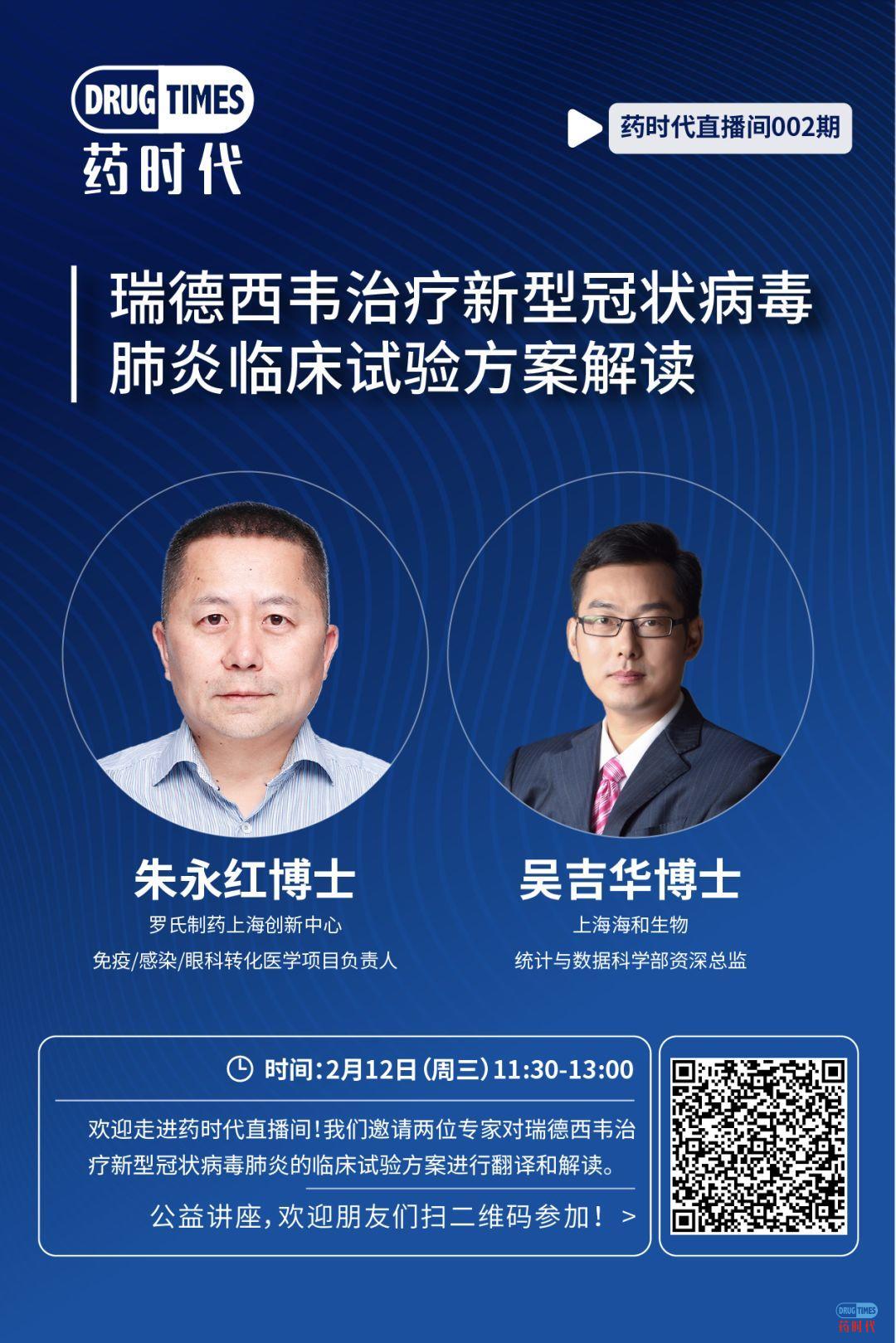 世界卫生组织命名新冠状病毒：COVID-19 | 一年半内出疫苗