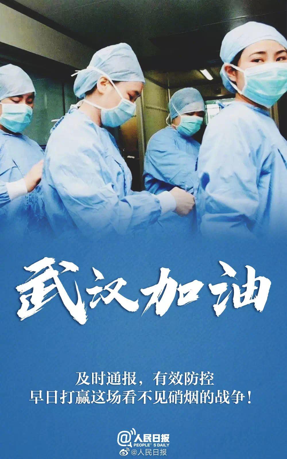 世卫组织最新声明：新冠状病毒疫情升级为“国际关注的突发公共卫生事件”