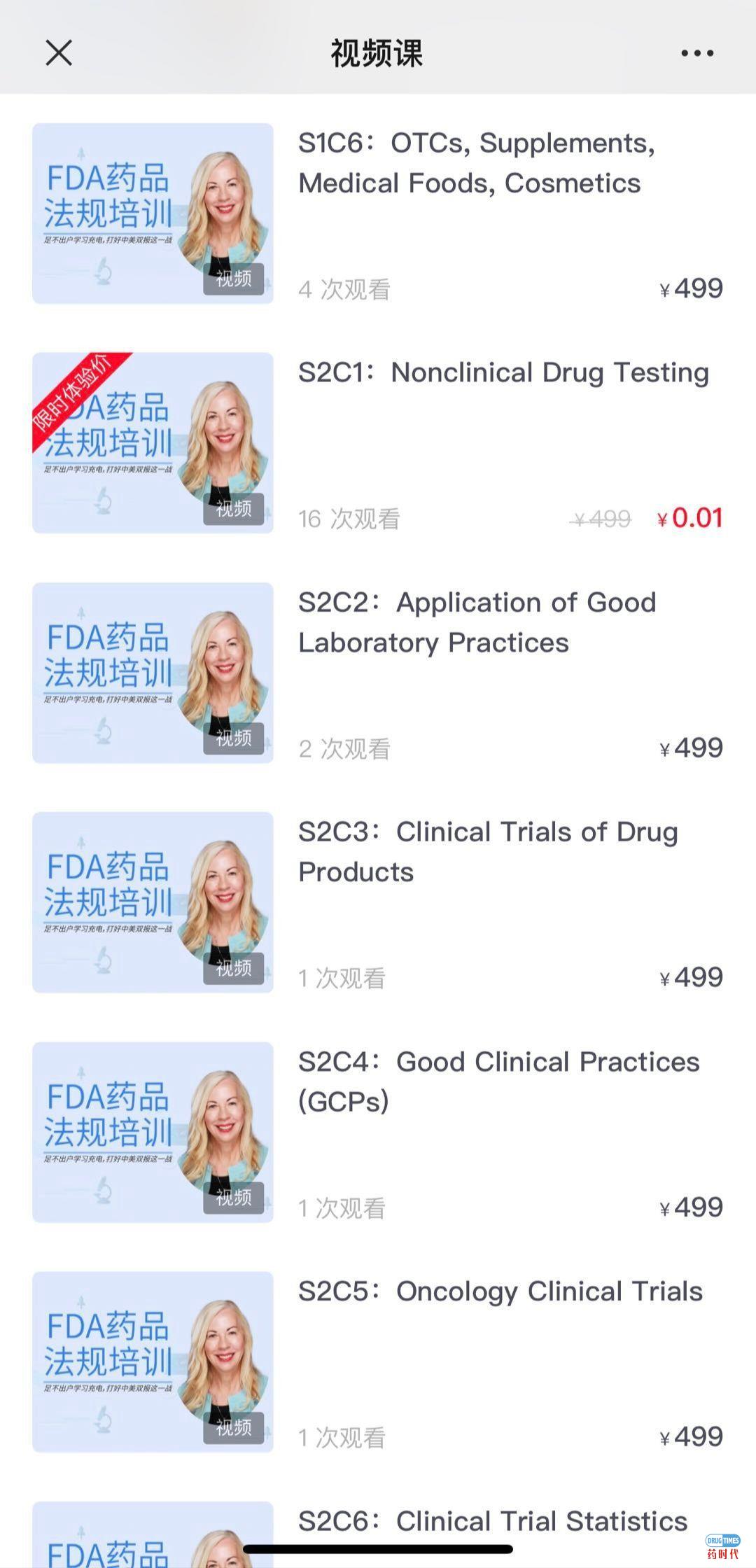 药时代知识宝库 ｜ 一分钱学习FDA药品法规