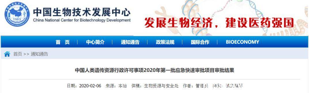 遗传办应急快速审批，抗病毒药物瑞德西韦临床试验在武汉启动