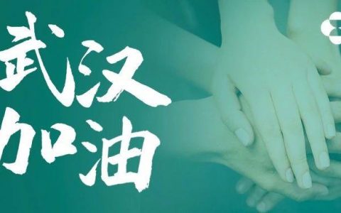 默沙东中国捐赠人民币100万元，助力抗击肺炎疫情