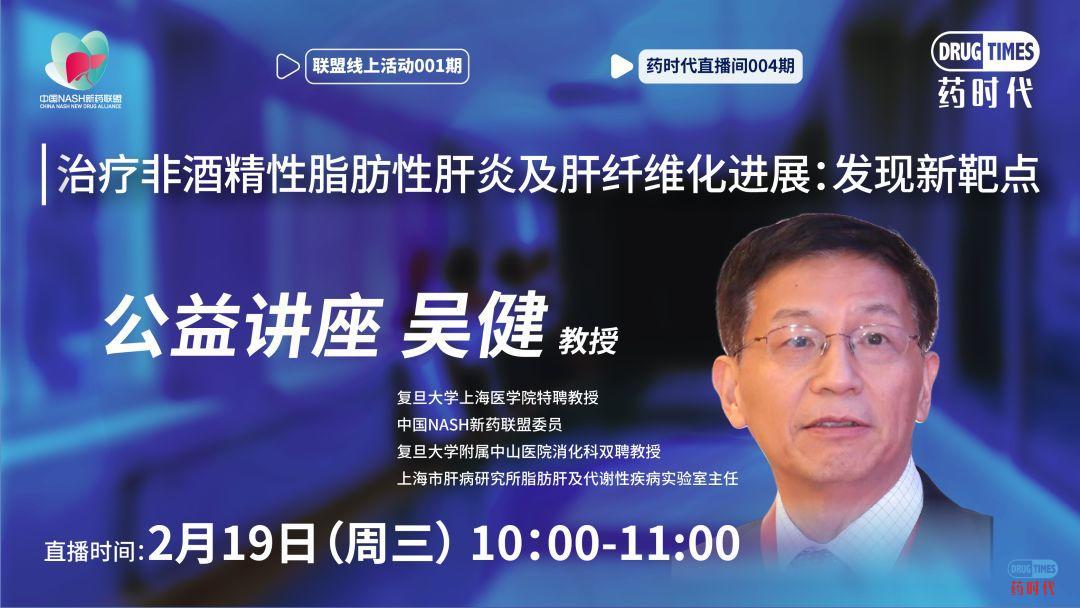 NAFLD的重要变革：MAFLD取代NAFLD命名的专家建议