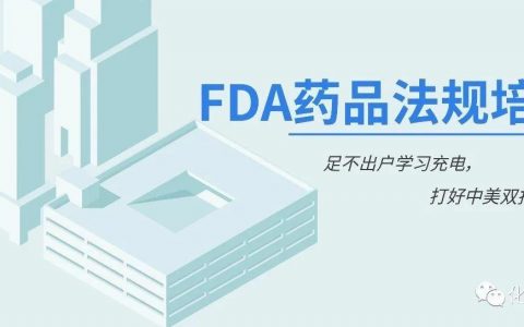 S3C2：Postapproval Prescription Drug Submissions and Compliance
