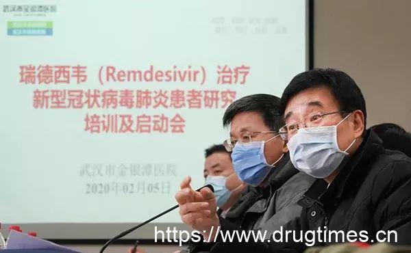 遗传办应急快速审批，抗病毒药物瑞德西韦临床试验在武汉启动
