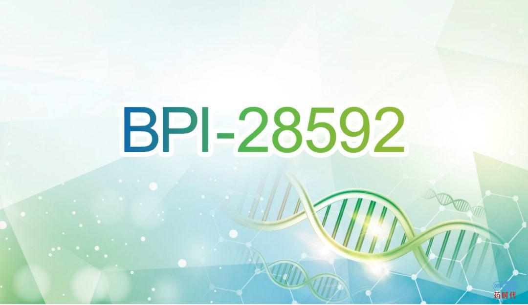 ​喜讯！贝达药业TRK抑制剂BPI-28592临床试验申请被CDE受理