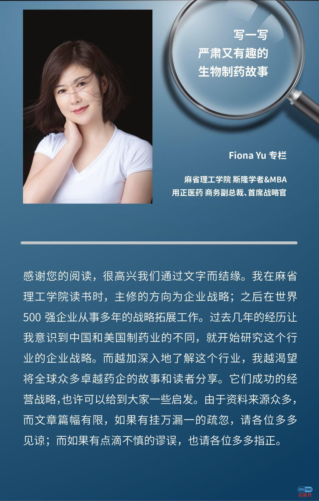 Fiona Yu专栏 | 赢了反收购战，阿斯利康(AZ)如何称霸药业？