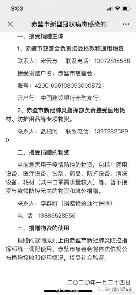 求转扩！湖北省（不包括武汉）110家医院和相关机构发出爱心捐赠公告！恳请社会各界伸出援手！