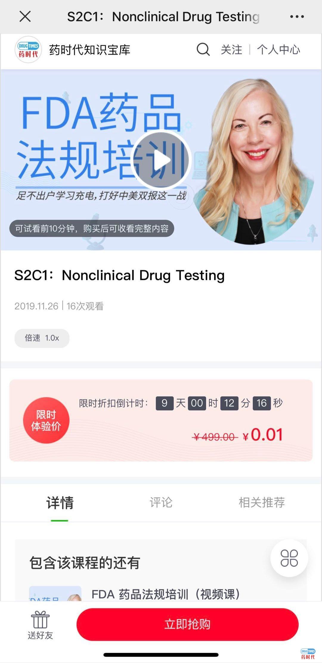 药时代知识宝库 ｜ 一分钱学习FDA药品法规