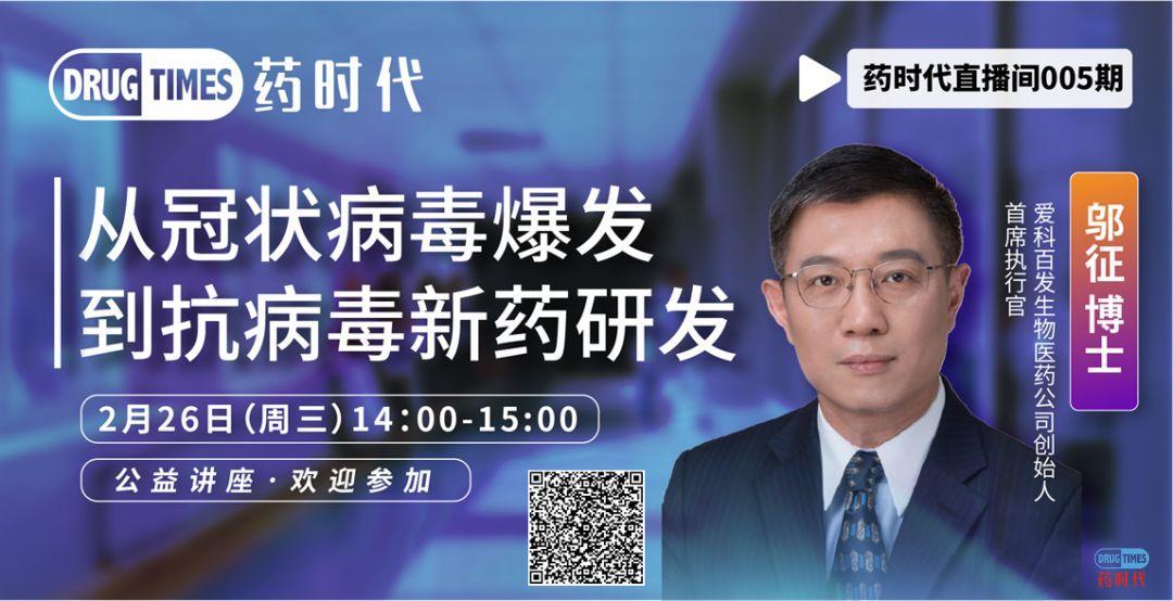 联盟直播002期 ｜ 牛俊奇教授：新发传染病应对策略——疫苗和药物研发的困难与机遇
