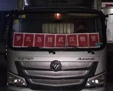 罗氏捐赠总额超过430万元现金和物资，助力中国抗击病毒之战！