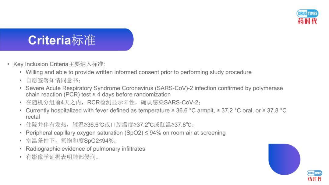 李宾教授 ｜ 吉利德瑞德西韦临床试验方案解读实录