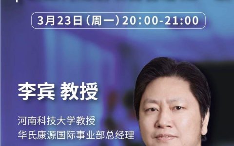 今天晚上8点 李宾教授主讲临床研究的项目管理培训之如何规划项目管理（第一课）