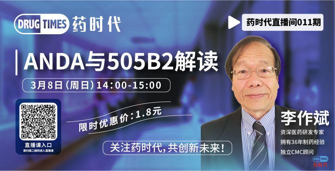 药时代直播间012期 | Jan Fourman博士：医疗器械和组合产品之FDA法规及注册策略解读第一节课——医疗器械简介之一