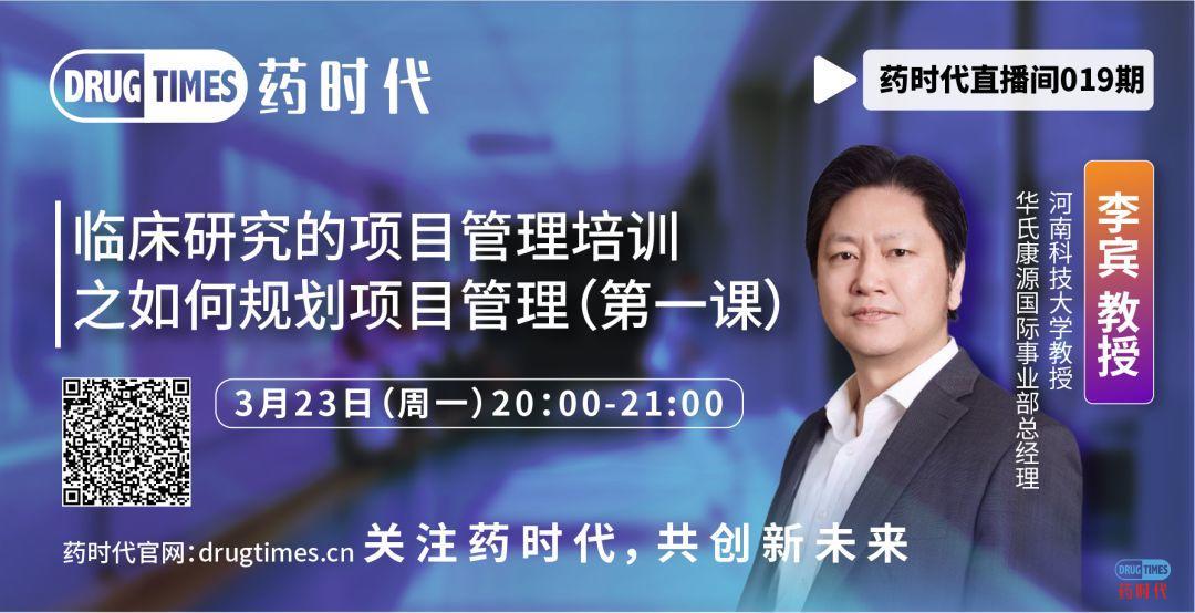 药时代直播间020期 ｜ Jan Fourman博士:医疗器械和组合产品之FDA法规及注册策略解读第三节课——药械组合产品简介