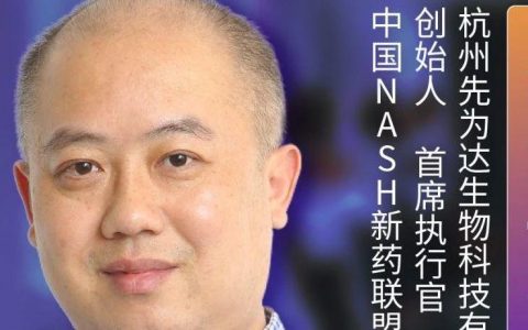今天下午3点 潘海博士主讲生物大分子药物在新冠肺炎治疗中的应用