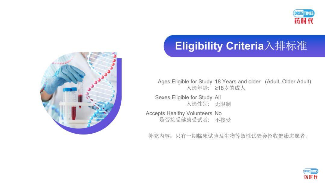 李宾教授 | 吉利德瑞德西韦临床试验方案解读实录