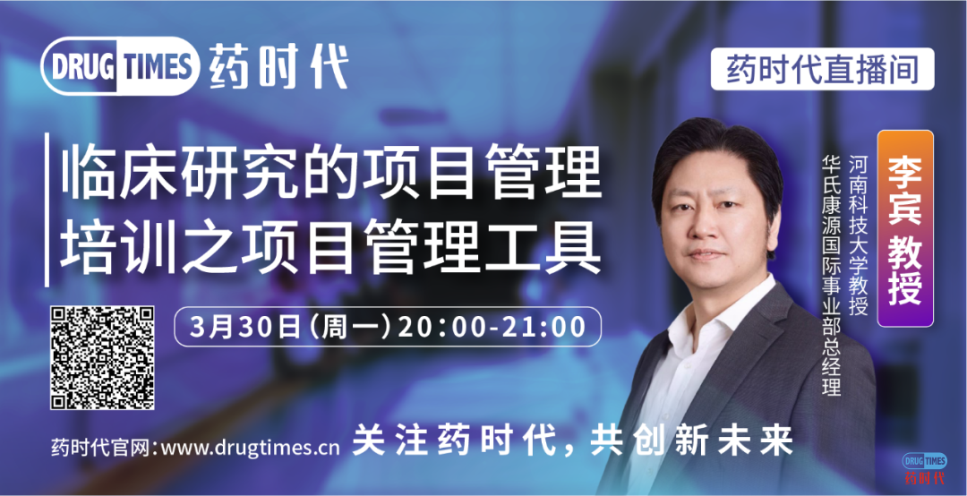 药时代直播间023期｜Jan Fourman博士：医疗器械和组合产品之FDA法规及注册策略解读—关于医疗器械和组合产品的最新变动