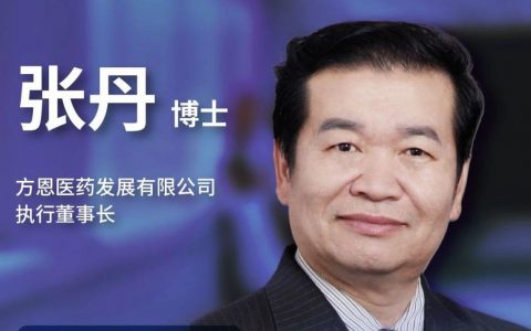 今天上午10点 张丹博士主讲“疫情对临床试验的影响和应对方略”